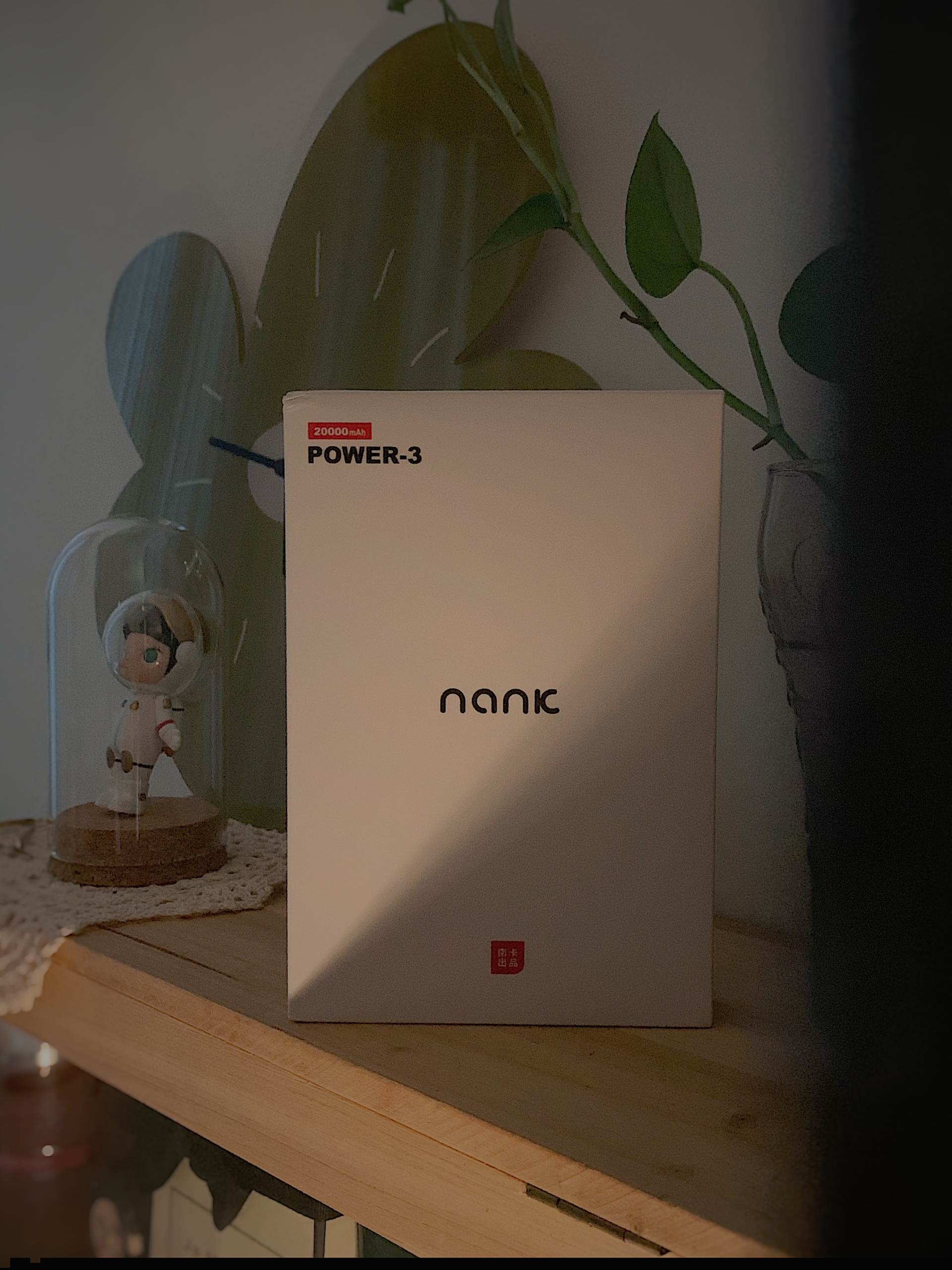 多角度解决你的电量焦虑——南卡POW-3充电宝开箱体验