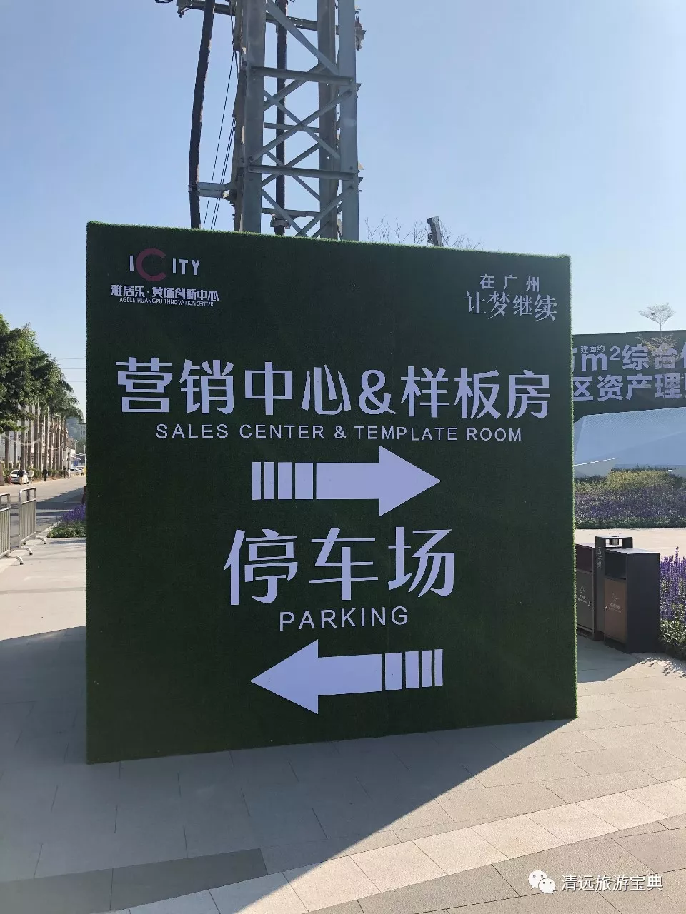 实踩！雅居乐黄埔创新中心 户型曝光 单价竟然只