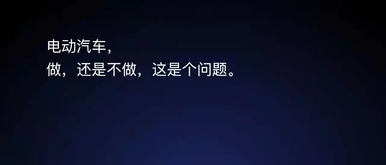 小米首款车型框架敲定，手中能有几分“胜算”？没想象的那么简单