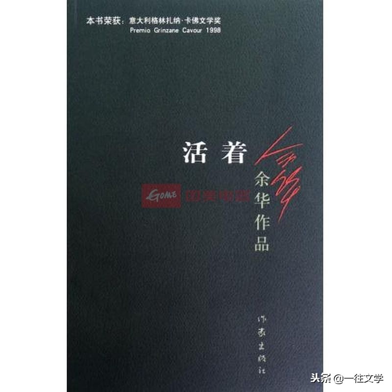 为什么说上个世纪八九十年代，是中国文学小说最辉煌的时代？