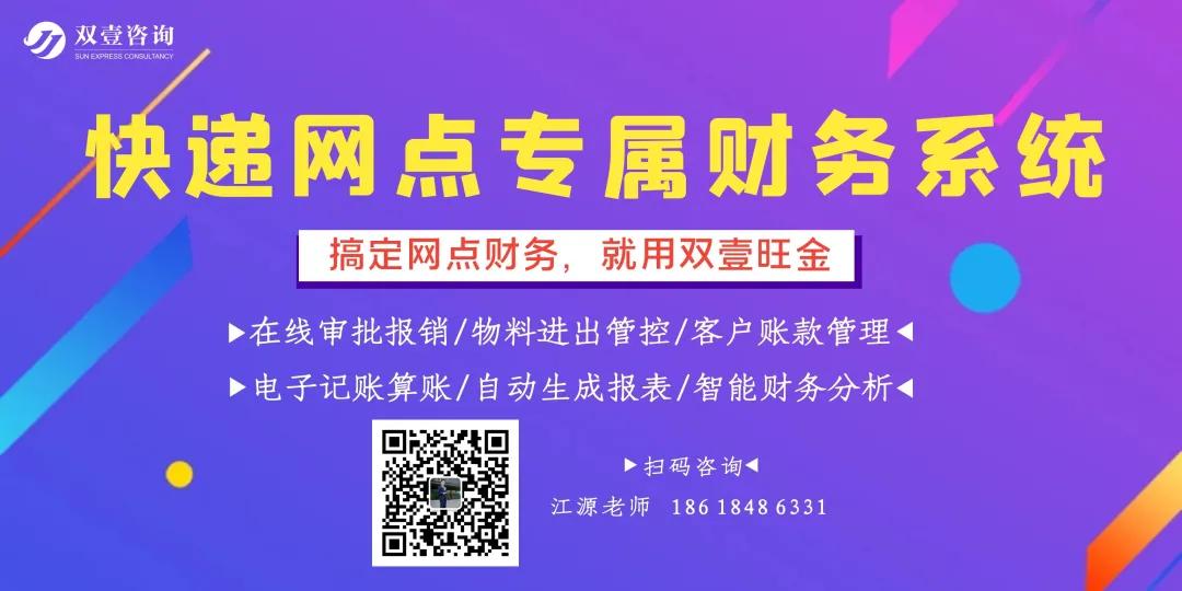 快递网点需要人情管理还是制度管理？