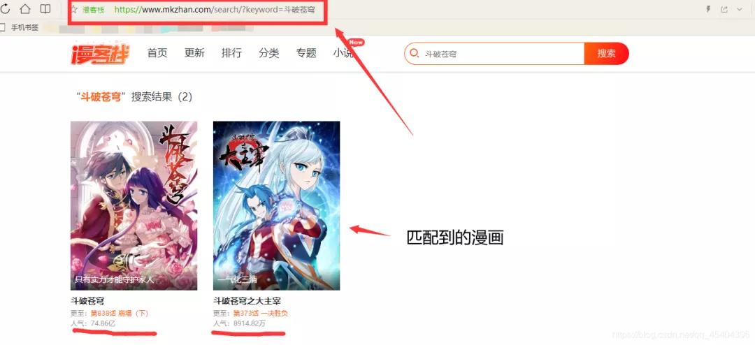 以前買漫畫來看，現在去網站看，今天我用Python爬蟲來看
