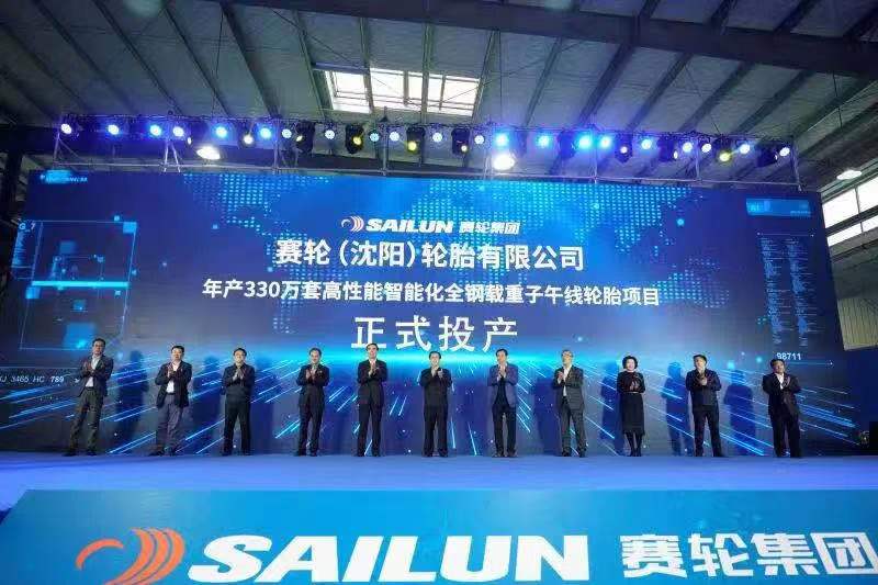 全线蓄力，赛轮集团加速驶入快车道