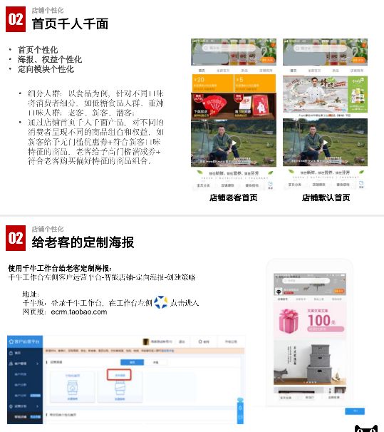 商家运营手册：增长翻倍，销量爆炸「电商」必备