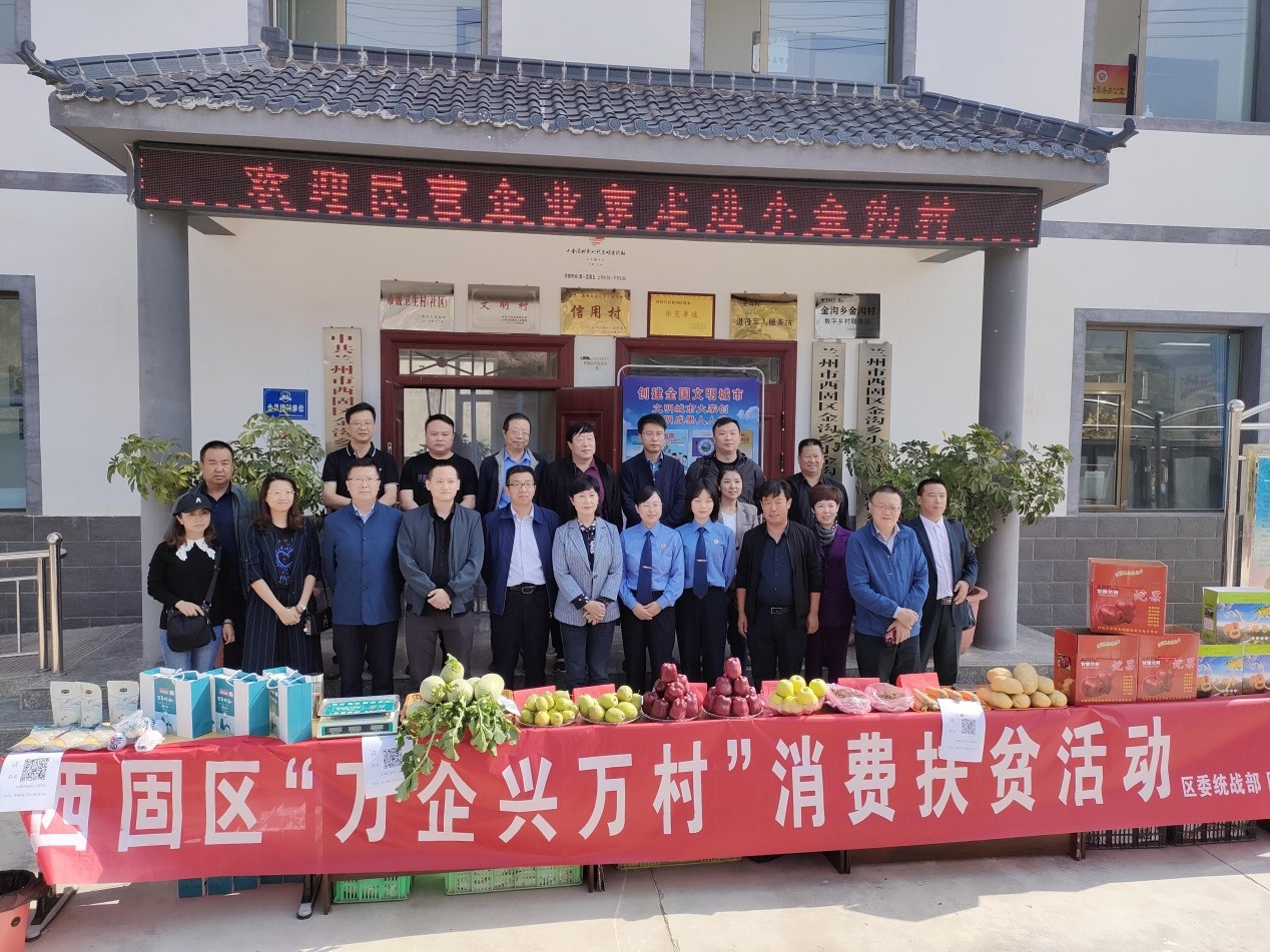 西固区金沟乡小金沟村举办“迎国庆 庆丰收”系列活动