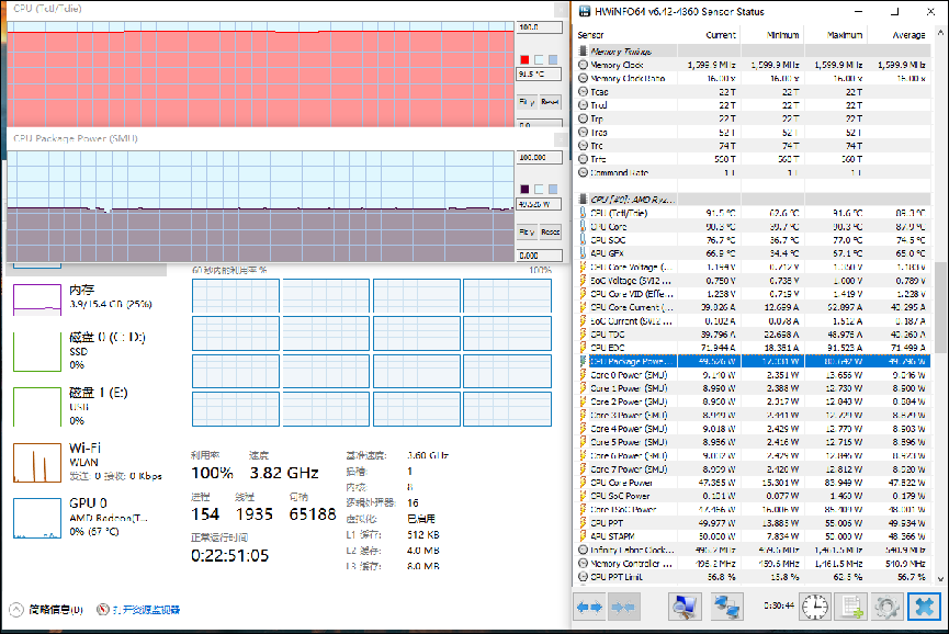 锐龙加持的强力高效办公利器联想启天A850商务一体机评测
