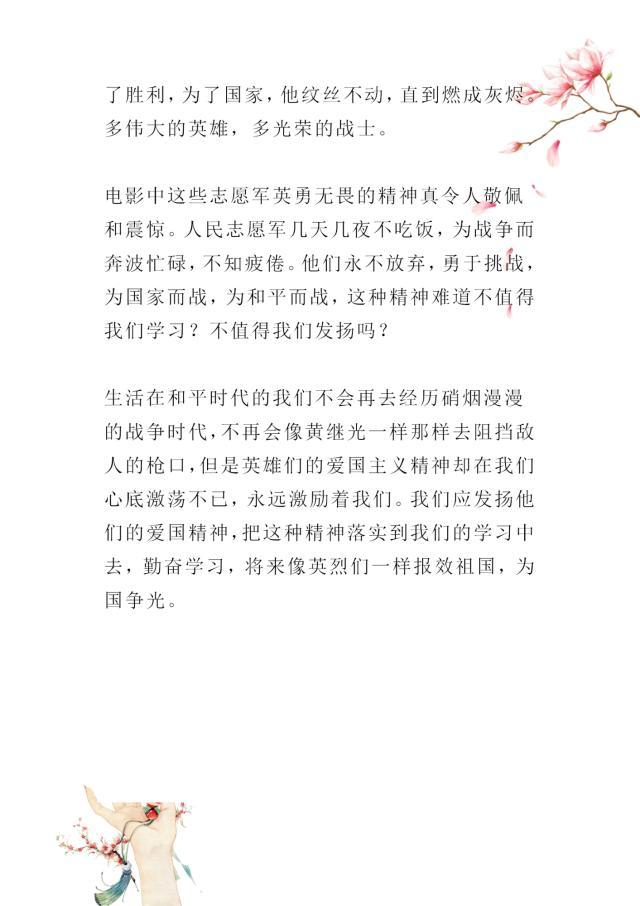 范文|《开学课》经典范文 小学初中高中全都有不会的来收藏一份