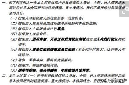 史上最全保险知识科普，保险小白必看（万字攻略） 第9张