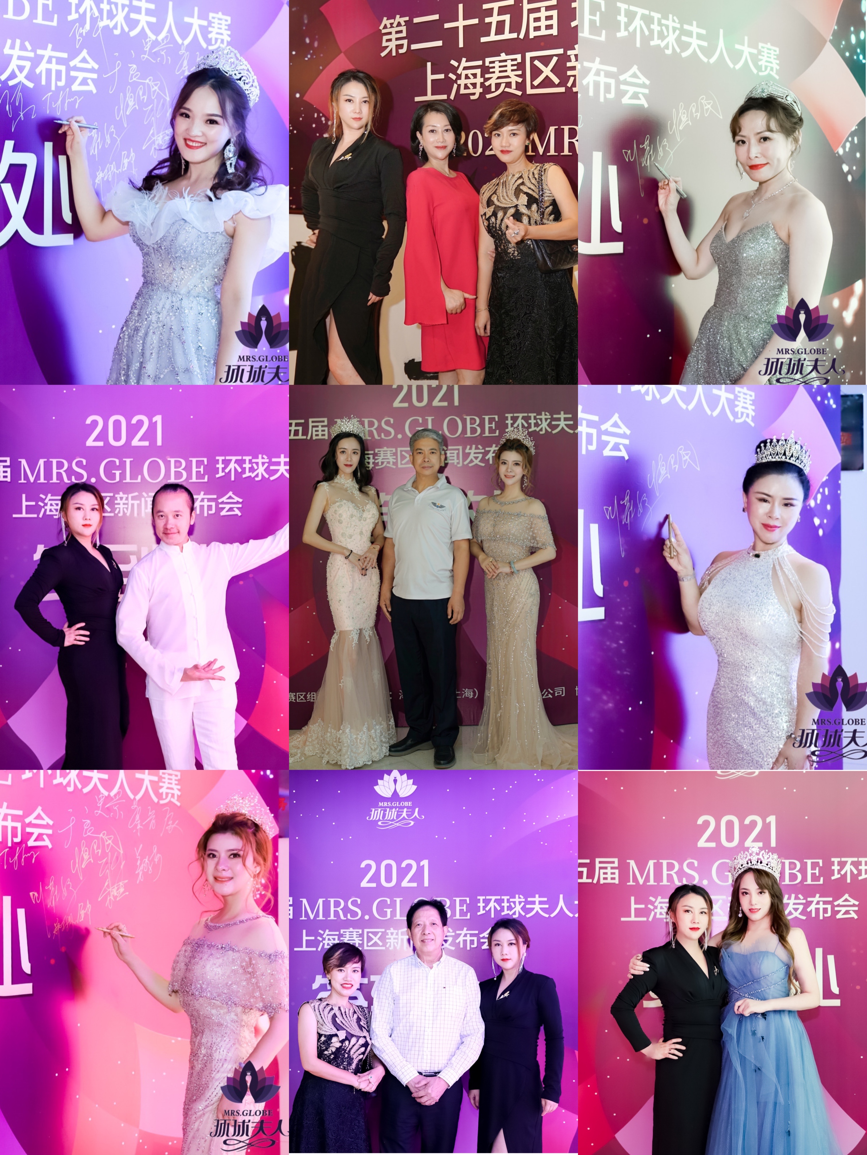 2021第25屆環球夫人大賽上海賽區新聞發布會成功舉辦