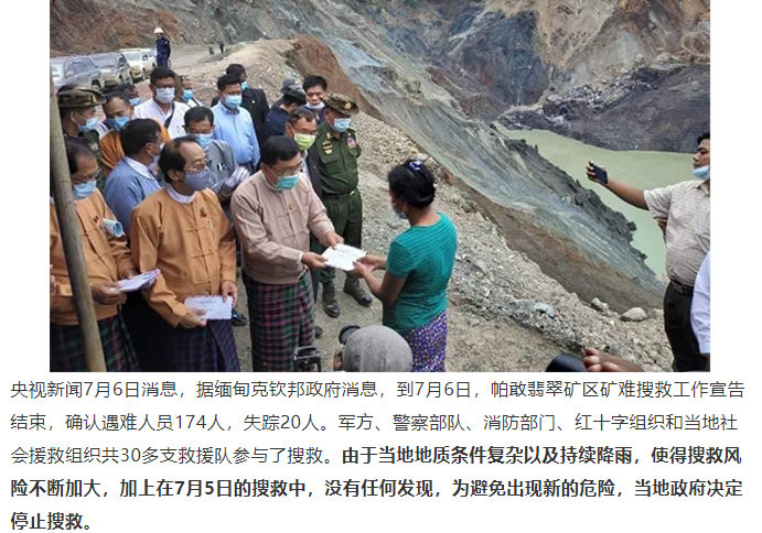 滴血的缅甸翡翠：“拿命去赌，一块玉能改变一