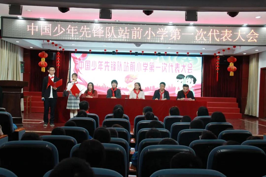 岳阳楼区站前小学少代会开始了