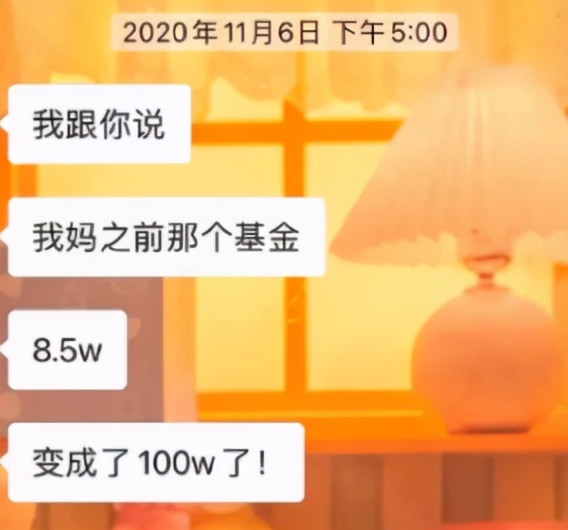 你的基金在暴跌，她的收益率超15倍！有一笔钱你真的挣不到