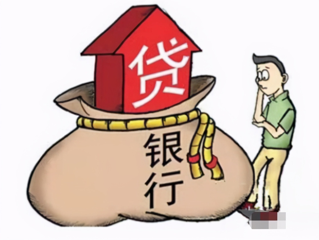 2021年银行停止发放房贷？想买房还能贷到款吗？