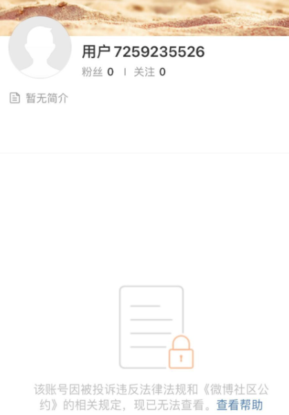 郭老师全网被封号！整治低俗文化出击