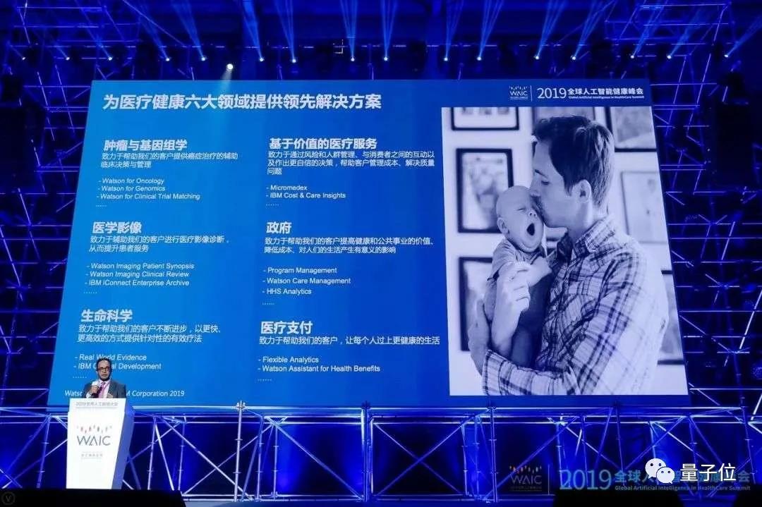 IBM已“棄療”，AI醫(yī)療研發(fā)10年不賺錢，終于打算賣了