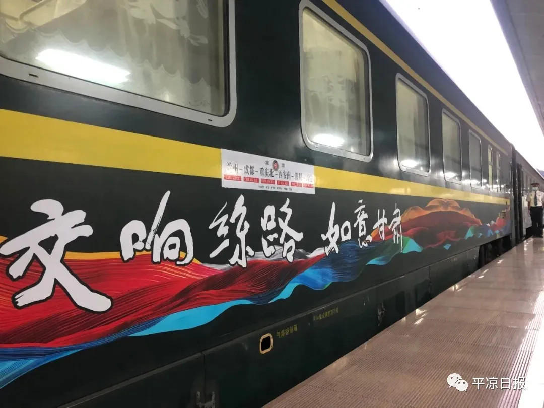  @平凉人，每周一趟“环西部火车游”，约吗？