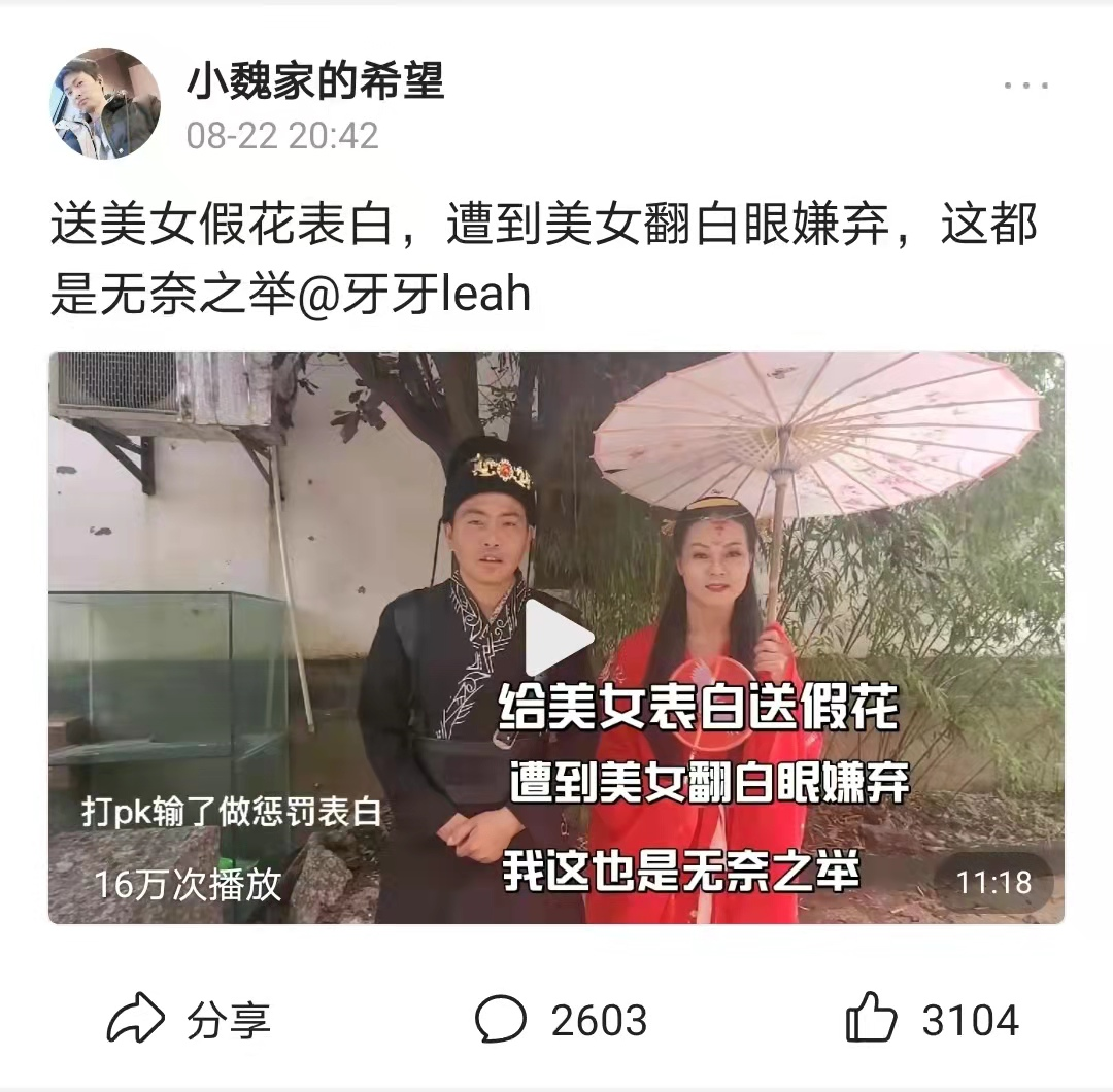 “小魏家的希望”如何变成自媒体运营的失望？