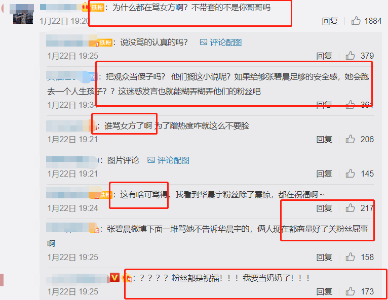 集体|华晨宇粉丝集体脱粉 表示太突然了跟人设不符