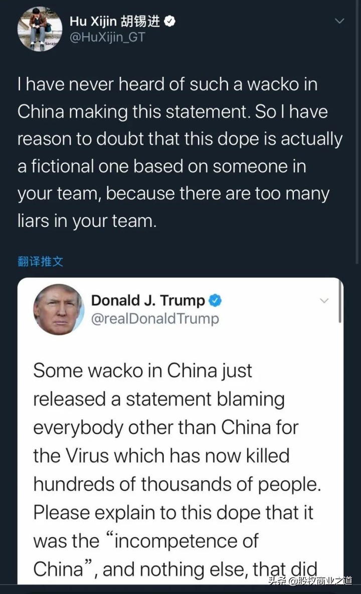 特朗普称