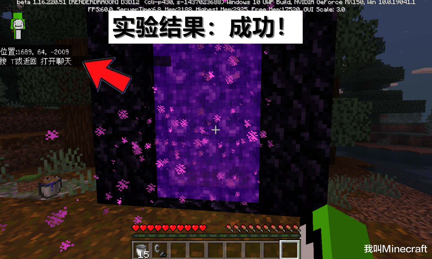 我的世界：雷霆之杖、船卡透视、床链漏洞，基岩版11个实用技巧