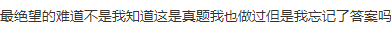 日语N1登上热搜，竟是出现往年原题？难得简单的考试答案来对下