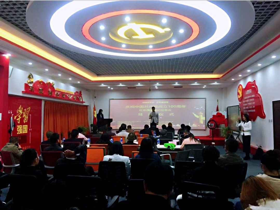 庆祝中国共产党成立100周年红色展演活动组委会在昆明挂牌
