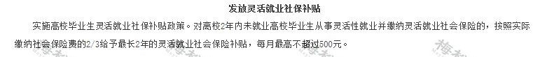 定了！社保減免延長至2022年！小微企業(yè)減免稅繼續(xù)執(zhí)行