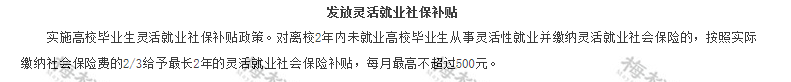 定了！社保减免延长至2022年！小微企业减免税继续执行