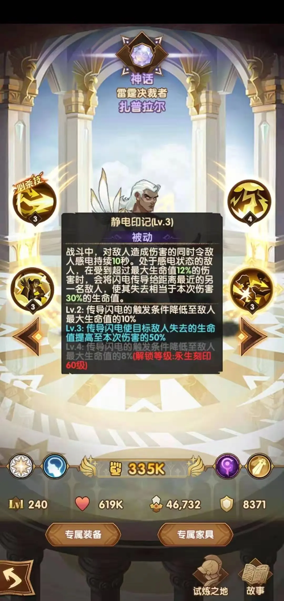 剑与远征爆料先遣服1.68版本更新详情！刻印系统详情！多图警告