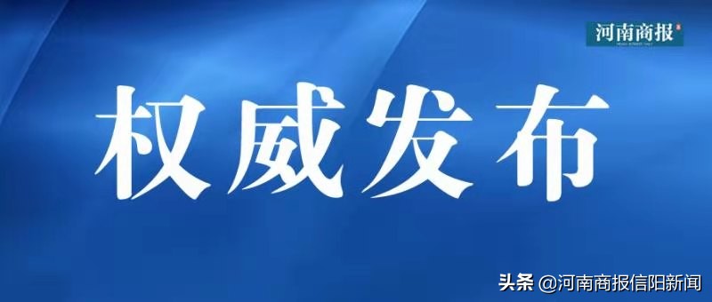 “3.15”信陽發(fā)布2020年度消費(fèi)者維權(quán)“白皮書”，這十家企業(yè)問題最多