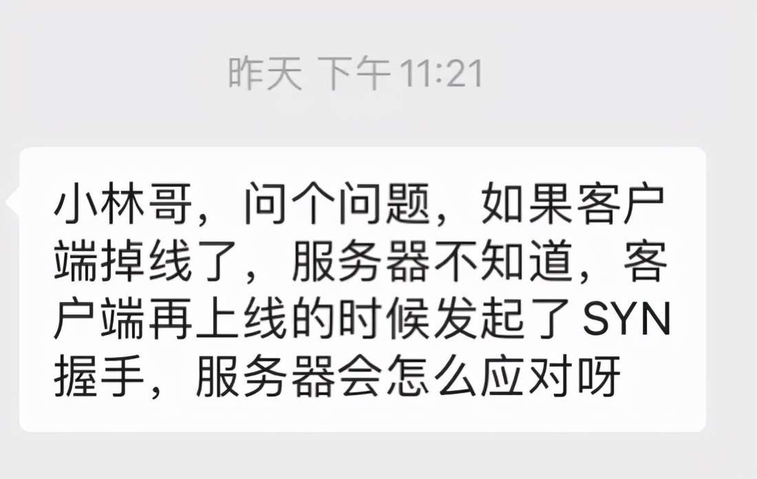 客戶端宕機恢復后想要再建立TCP鏈接，服務端會如何處理？