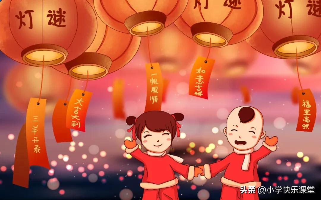 好词|元宵节习俗+好词好句+猜灯谜技巧大全 元宵节寒冬已尽暖春已至