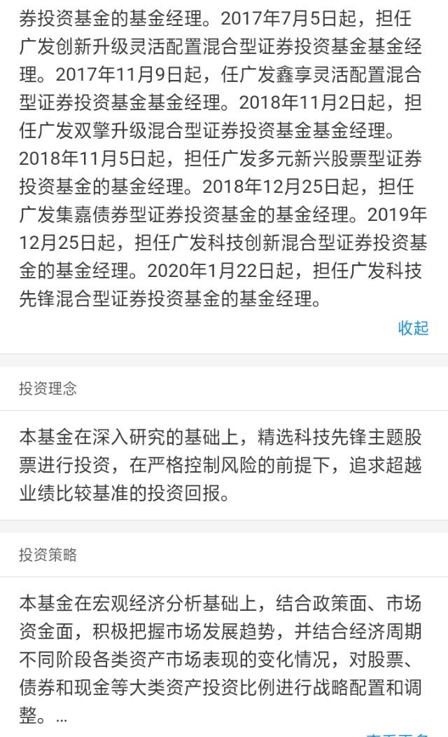 基金王刘格崧会放弃他的心血【广发系】吗？