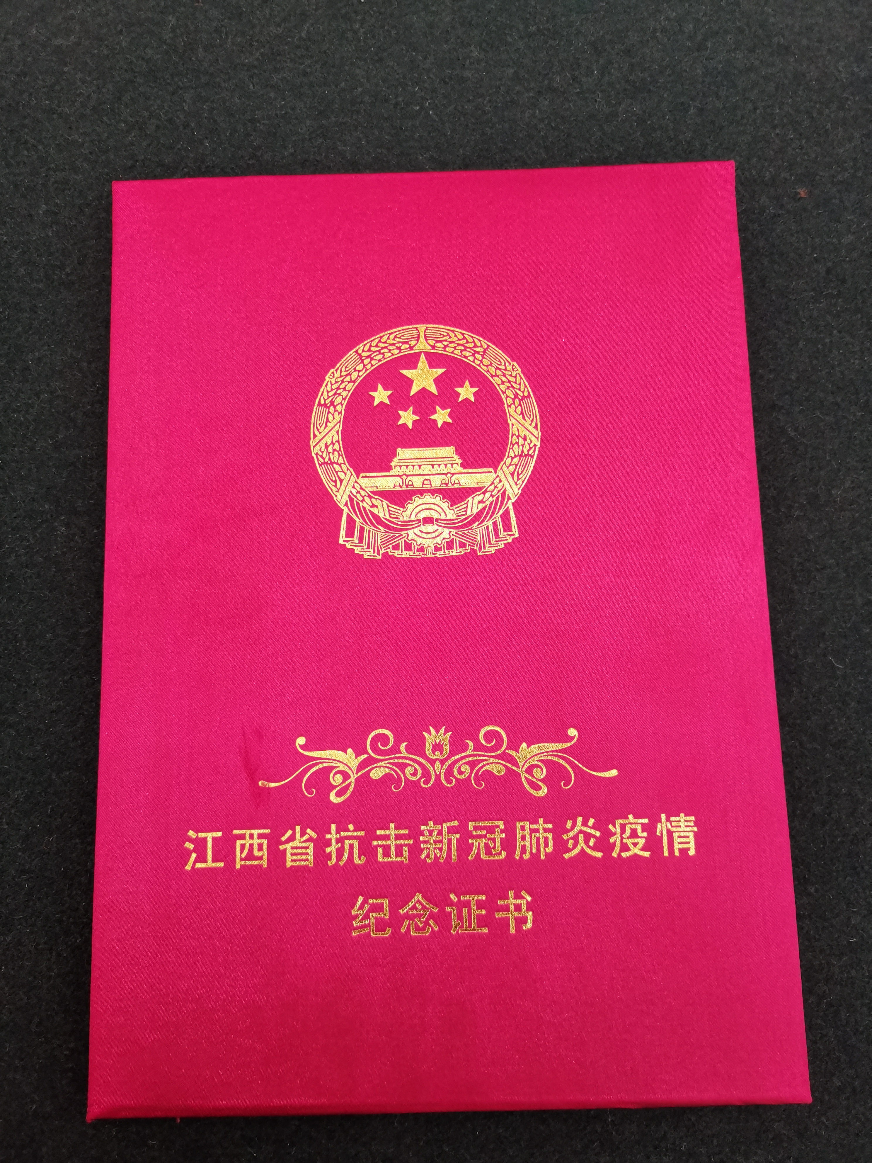 省婦幼保健院產(chǎn)科榮獲全省抗擊新冠肺炎疫情先進(jìn)集體
