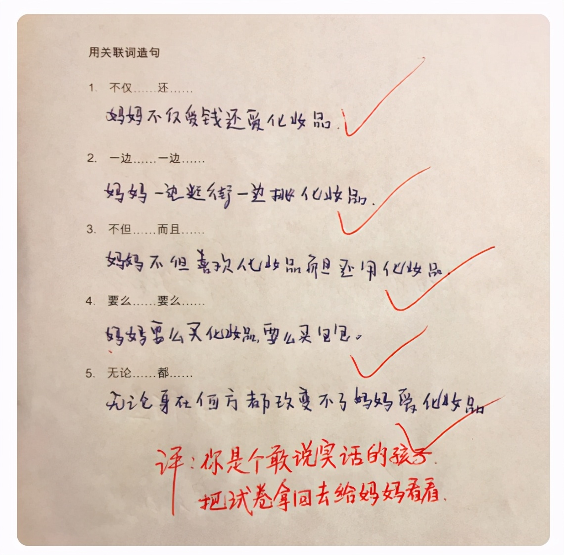 小学生造句走红 老师看完哭笑不得 家长 他说的是假的 心语教育日记 Mdeditor