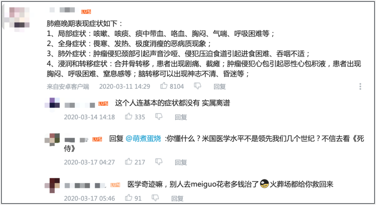 95后波士顿女留学生患肺癌去世了，生前她曾被网