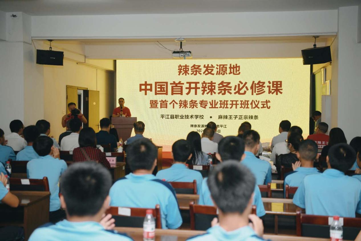 湖南省玉峰食品实业有限公司