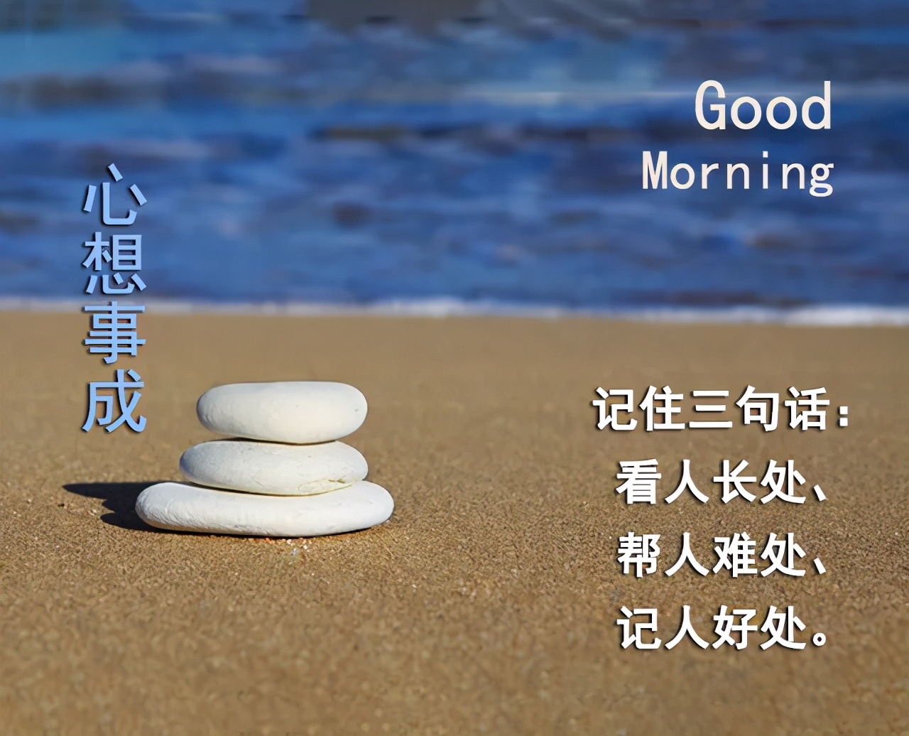 清晨问候早安的简短语句，新的一天早安祝福语精美语句图片