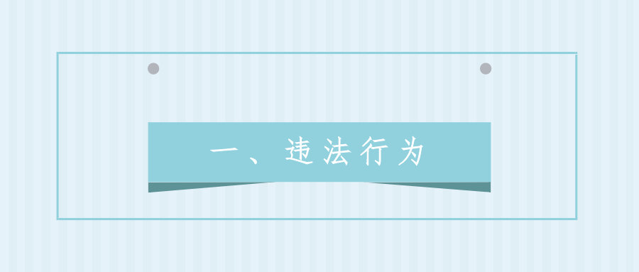 人身损害赔偿的四大构成要件