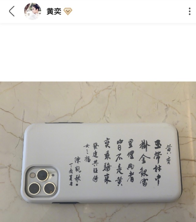 黄奕发长文，感谢4位导演指点，还晒出陈凯歌三年前给她写的诗