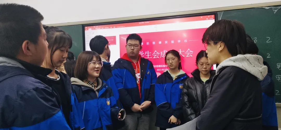 潍坊恒德实验学校2020-2021学年度学生会成立大会
