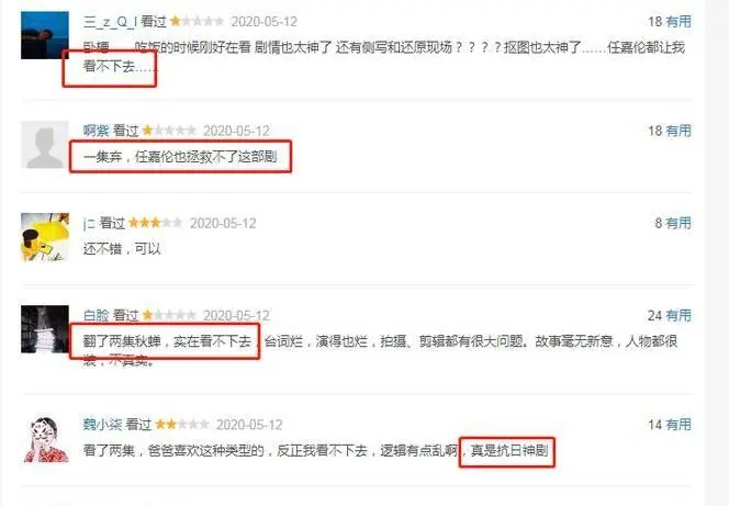 《秋蝉》从开篇惊艳到口碑下滑做错了什么？编剧恐要担当责任