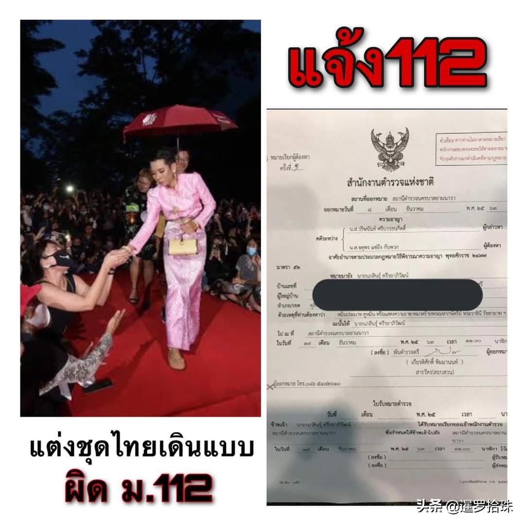 “蔑视君主罪”究竟是否应该废除？联合国发声支持，遭泰政府反呛