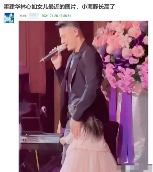 林心如女兒小海豚露面，穿漂亮粉色公主裙，不停往霍建華懷裡鑽