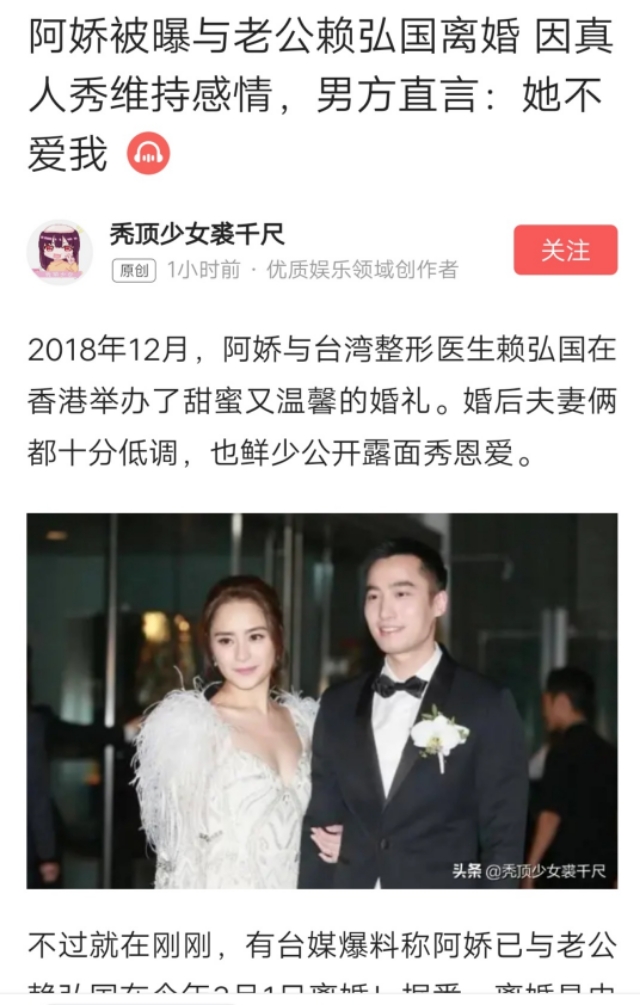 阿娇离婚！多情总被无情伤！化作春雨润芬芳！闹哪样啊！