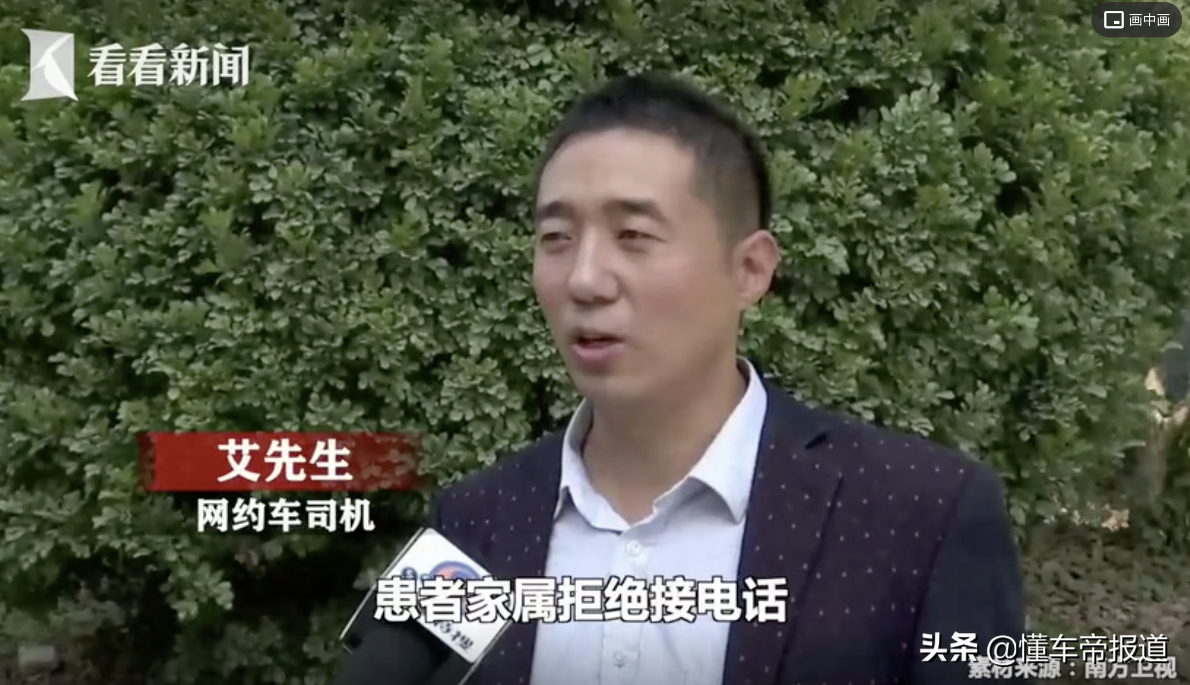 后续 |“闯红灯救人”司机罚单取消，北汽新能源