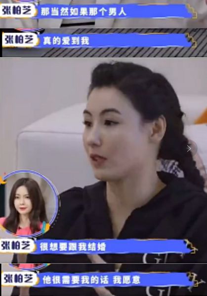 张馨予犀利提问曝光张柏芝三胎为未婚生子，如有结婚对象想生四胎