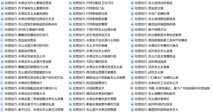 水果店营销策划，水果店营销策划方案