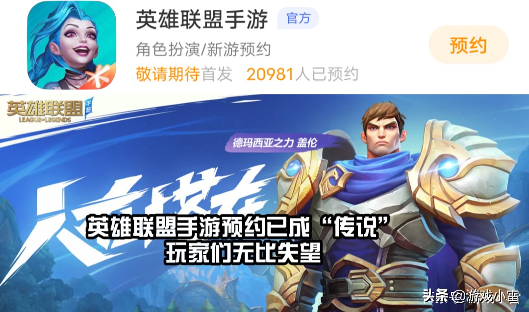 英雄联盟手游上线又无希望，众玩家吐槽，不上线拉倒，上线也不玩