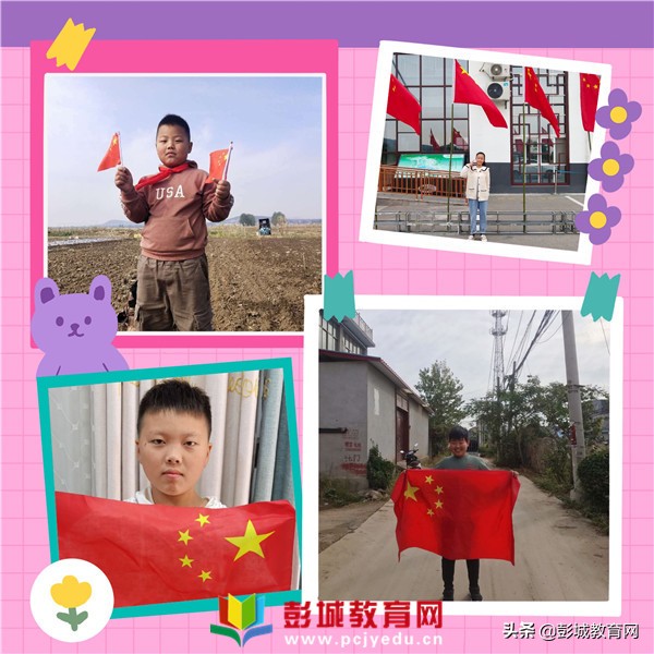 爱你，中国：汴塘镇中心小学开展“我与国旗合个影”主题教育活动